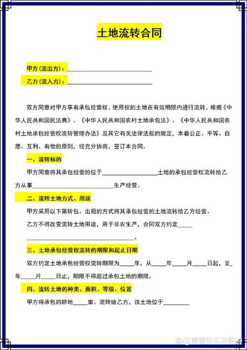 农业产业规划